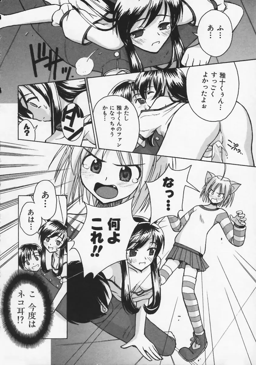 [Beti] Mataneko! Fhentai - Page 23