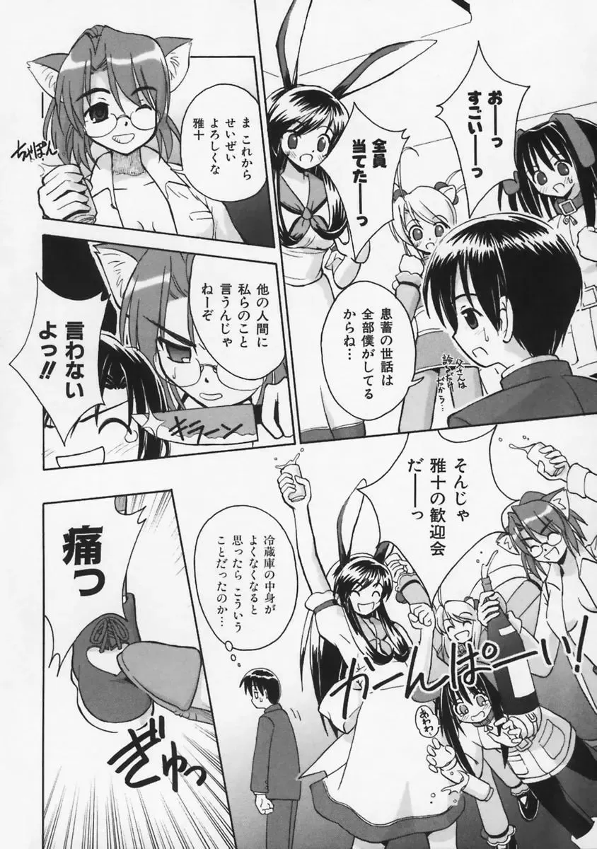 [Beti] Mataneko! Fhentai - Page 29