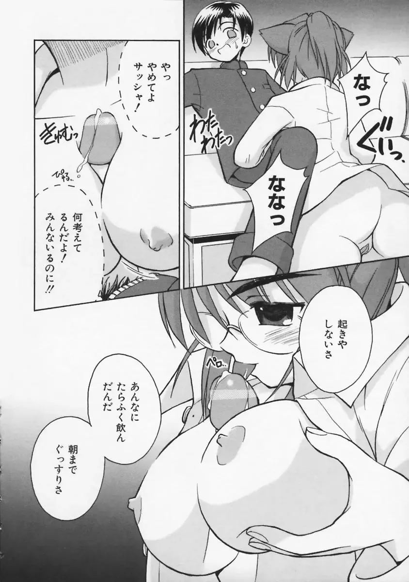 [Beti] Mataneko! Fhentai - Page 33