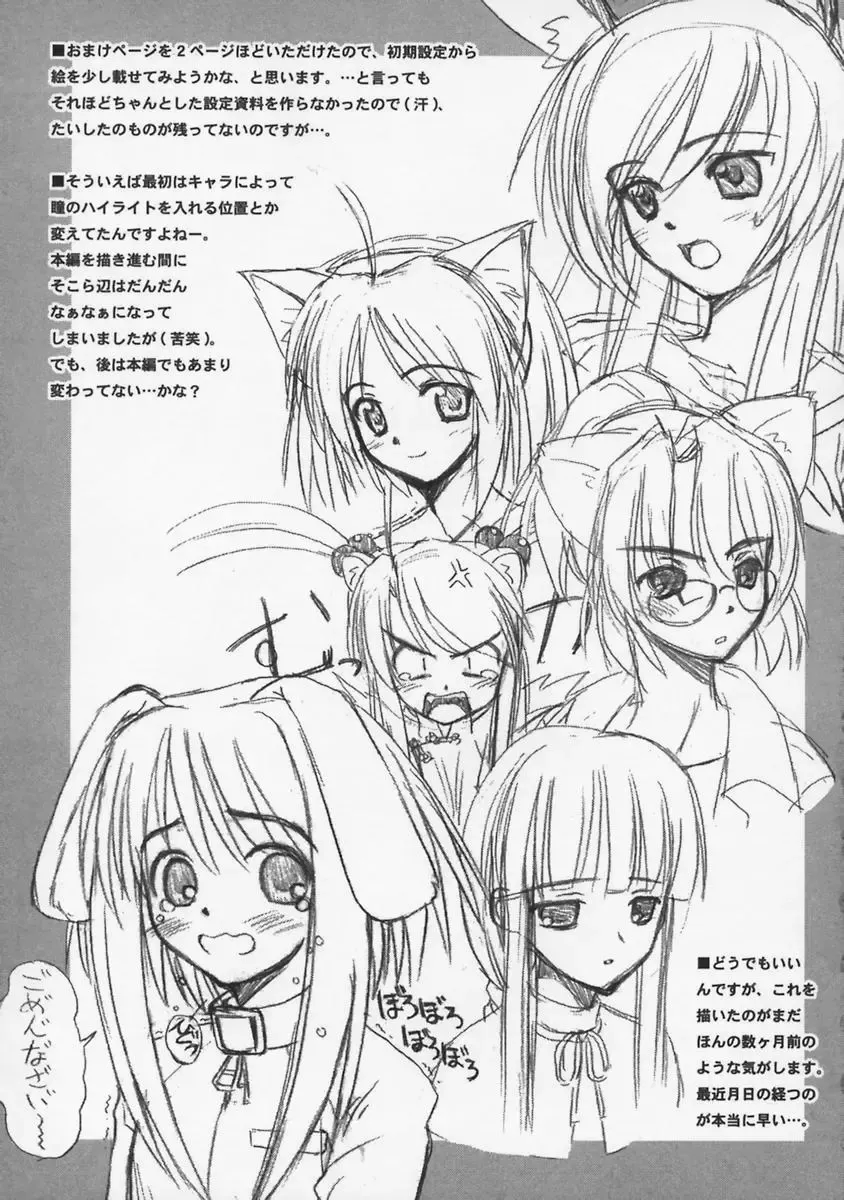 [Beti] Mataneko! Fhentai - Page 44