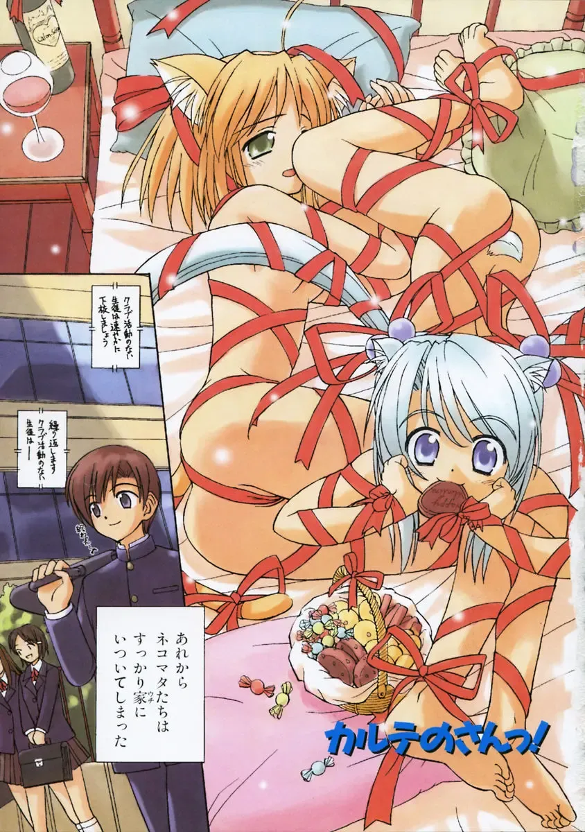 [Beti] Mataneko! Fhentai - Page 46