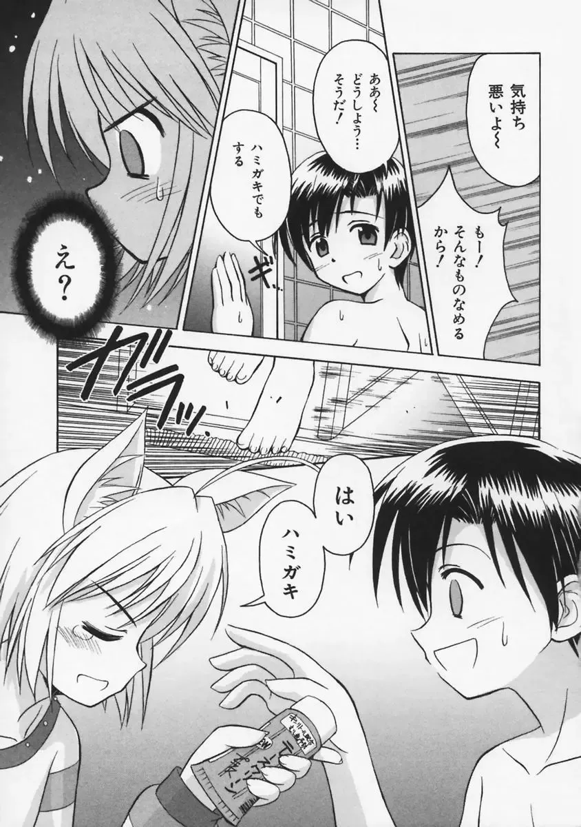 [Beti] Mataneko! Fhentai - Page 64