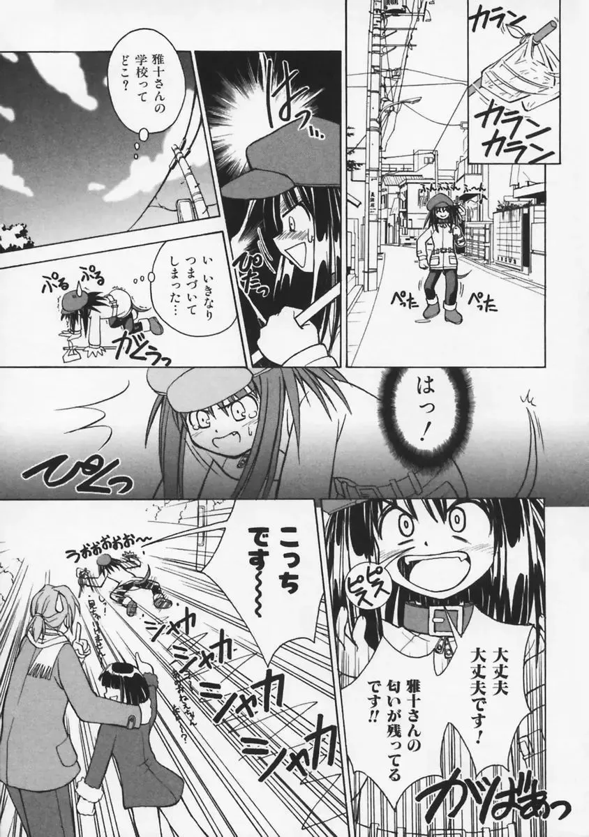 [Beti] Mataneko! Fhentai - Page 68