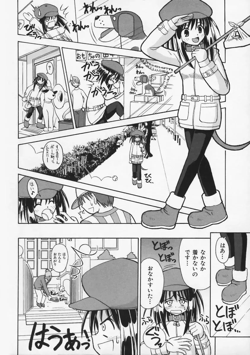 [Beti] Mataneko! Fhentai - Page 69