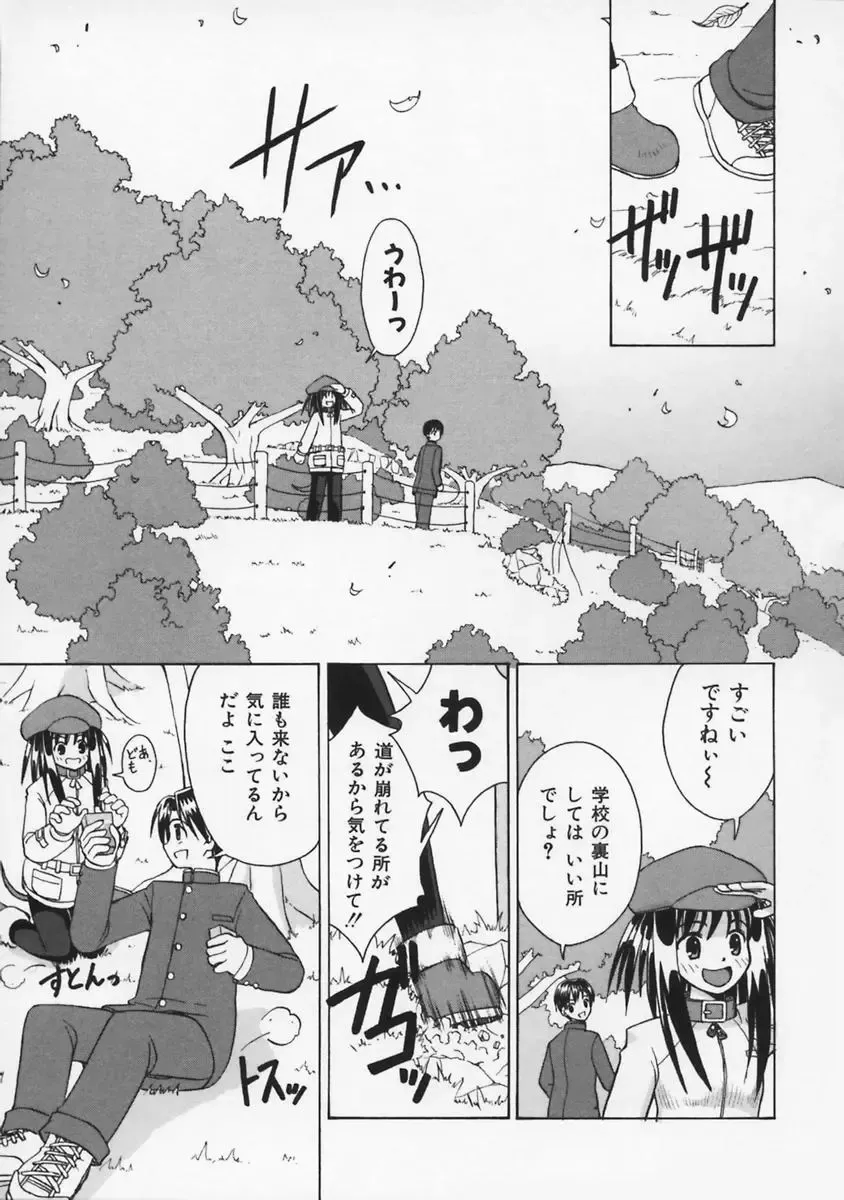 [Beti] Mataneko! Fhentai - Page 74