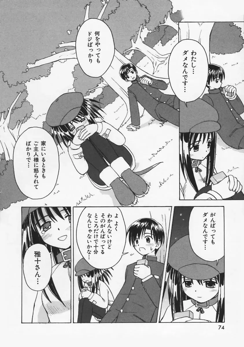 [Beti] Mataneko! Fhentai - Page 75