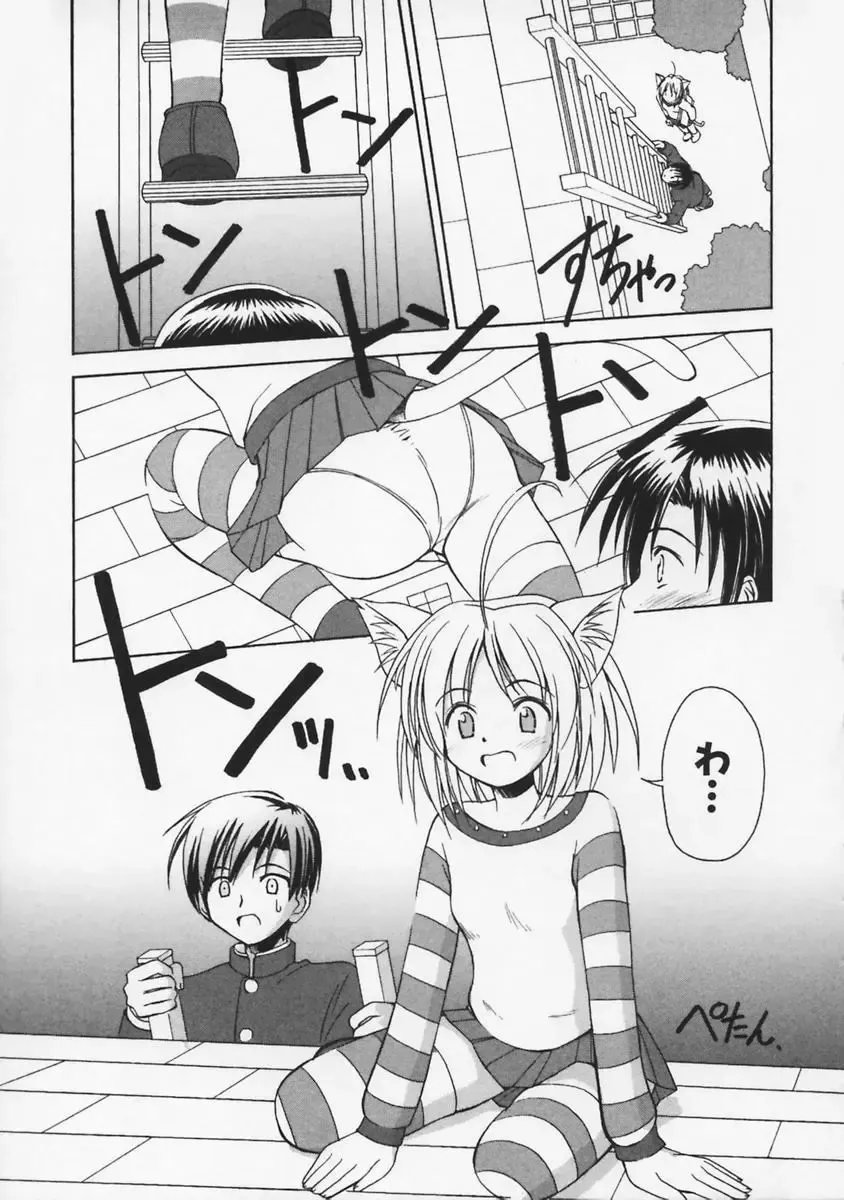 [Beti] Mataneko! Fhentai - Page 88