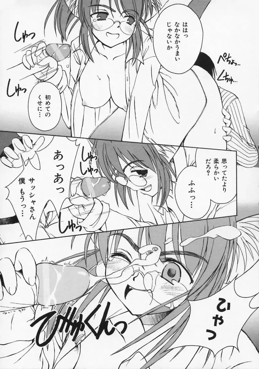 [Beti] Mataneko! Fhentai - Page 94