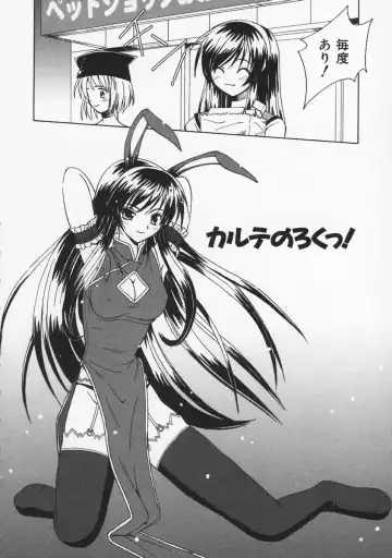 [Beti] Mataneko! Fhentai - Page 103