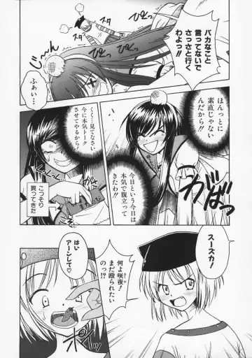 [Beti] Mataneko! Fhentai - Page 105