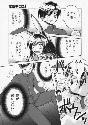 [Beti] Mataneko! Fhentai - Page 12