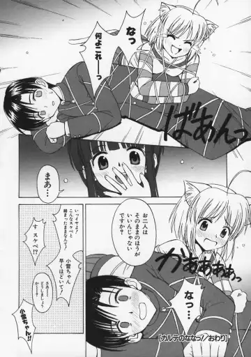 [Beti] Mataneko! Fhentai - Page 137