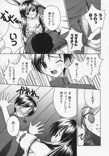 [Beti] Mataneko! Fhentai - Page 14