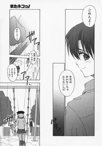 [Beti] Mataneko! Fhentai - Page 152