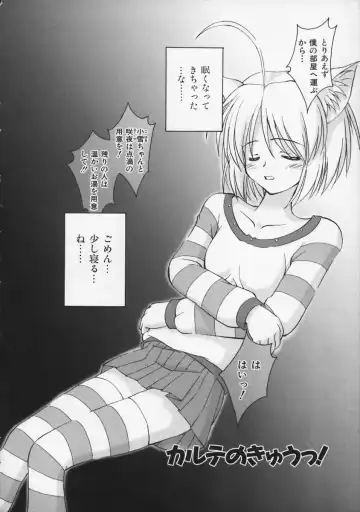 [Beti] Mataneko! Fhentai - Page 157