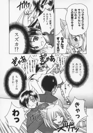 [Beti] Mataneko! Fhentai - Page 24