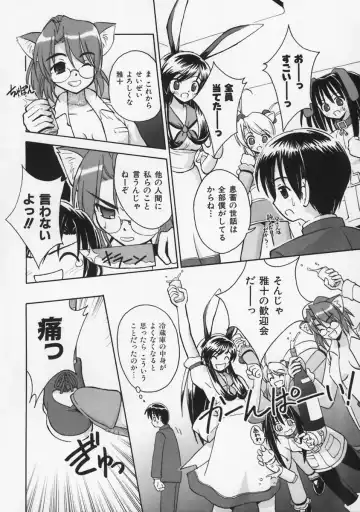 [Beti] Mataneko! Fhentai - Page 29