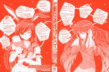 [Beti] Mataneko! Fhentai - Page 3