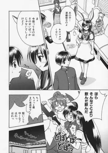 [Beti] Mataneko! Fhentai - Page 31