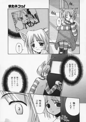 [Beti] Mataneko! Fhentai - Page 40