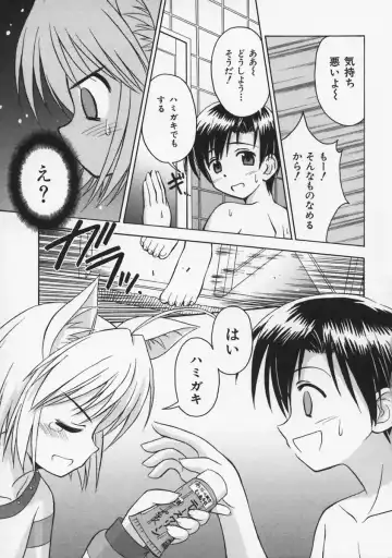 [Beti] Mataneko! Fhentai - Page 64