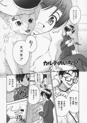 [Beti] Mataneko! Fhentai - Page 7