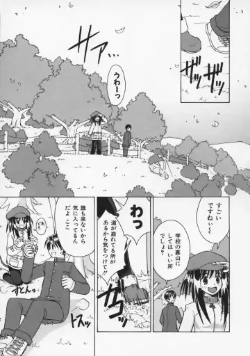 [Beti] Mataneko! Fhentai - Page 74