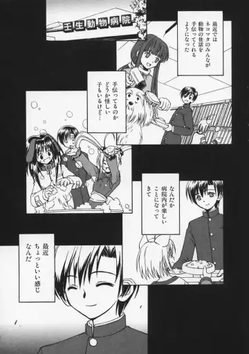 [Beti] Mataneko! Fhentai - Page 84