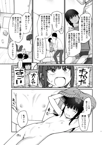 [Kakuzato Yun] Boku Dake no Ri-chan Fhentai.net - Page 4