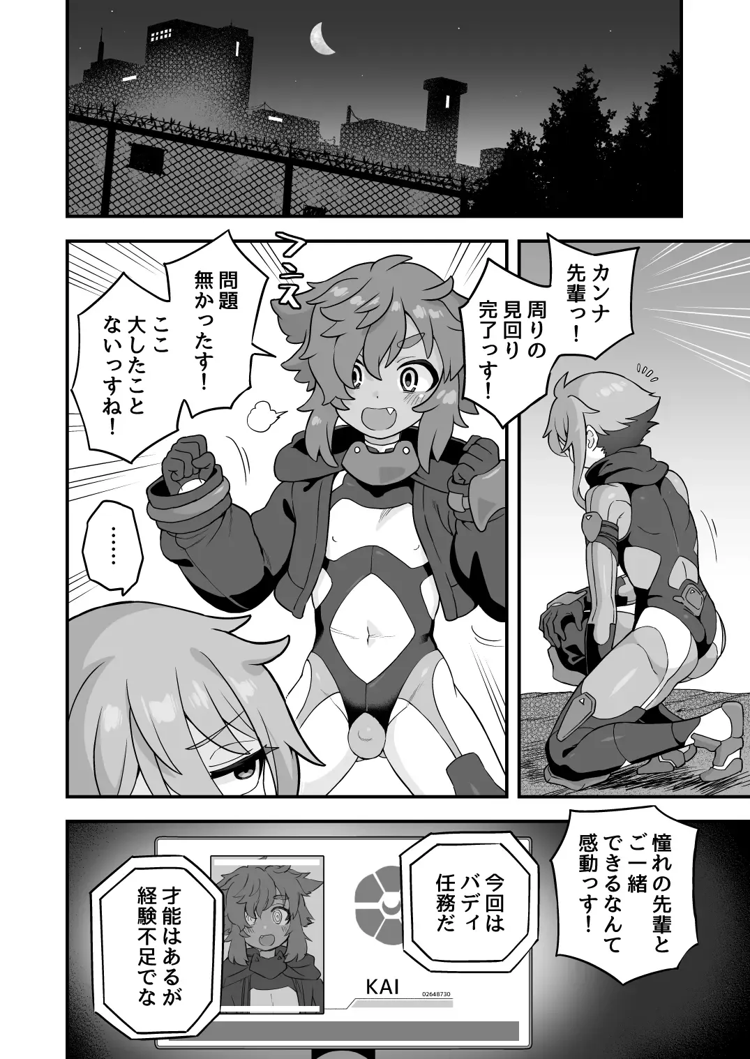 [Etori Yuuya] Tensai Spy wa Shikujiranai!! Fhentai.net - Page 15