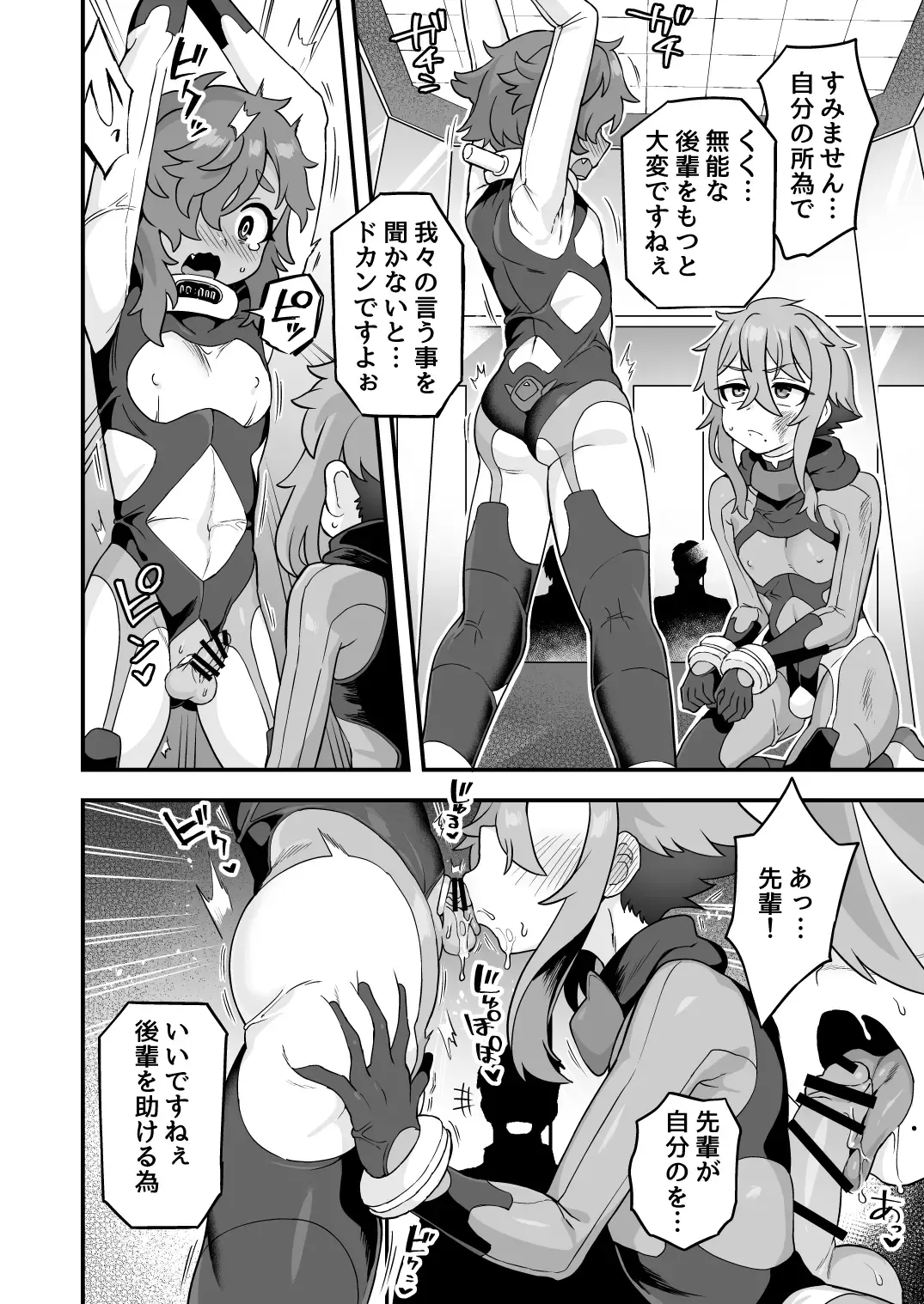 [Etori Yuuya] Tensai Spy wa Shikujiranai!! Fhentai.net - Page 17