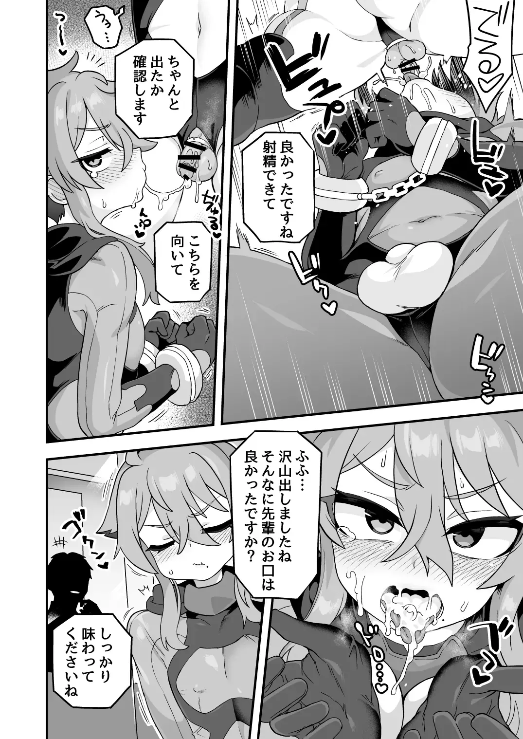 [Etori Yuuya] Tensai Spy wa Shikujiranai!! Fhentai.net - Page 19