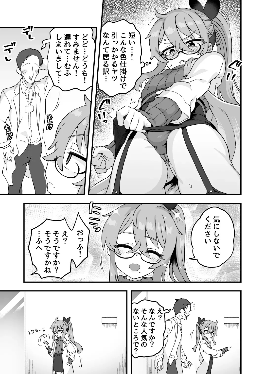 [Etori Yuuya] Tensai Spy wa Shikujiranai!! Fhentai.net - Page 30