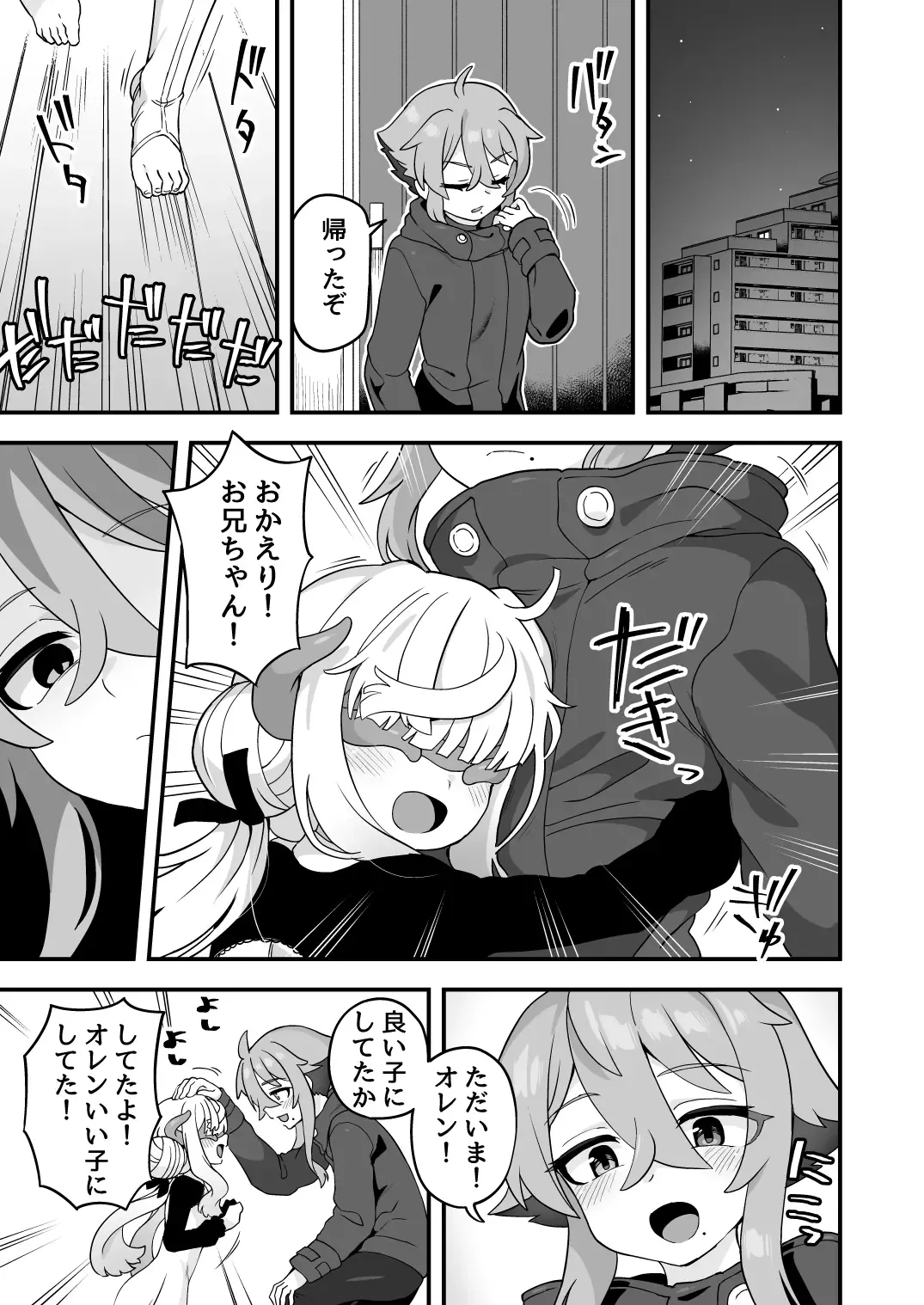 [Etori Yuuya] Tensai Spy wa Shikujiranai!! Fhentai.net - Page 42