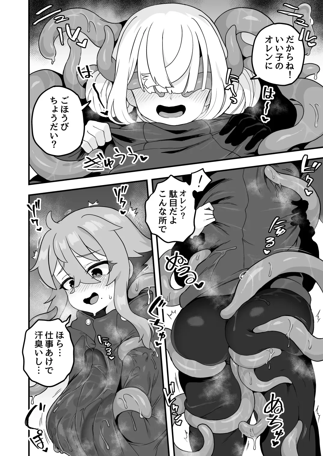 [Etori Yuuya] Tensai Spy wa Shikujiranai!! Fhentai.net - Page 43