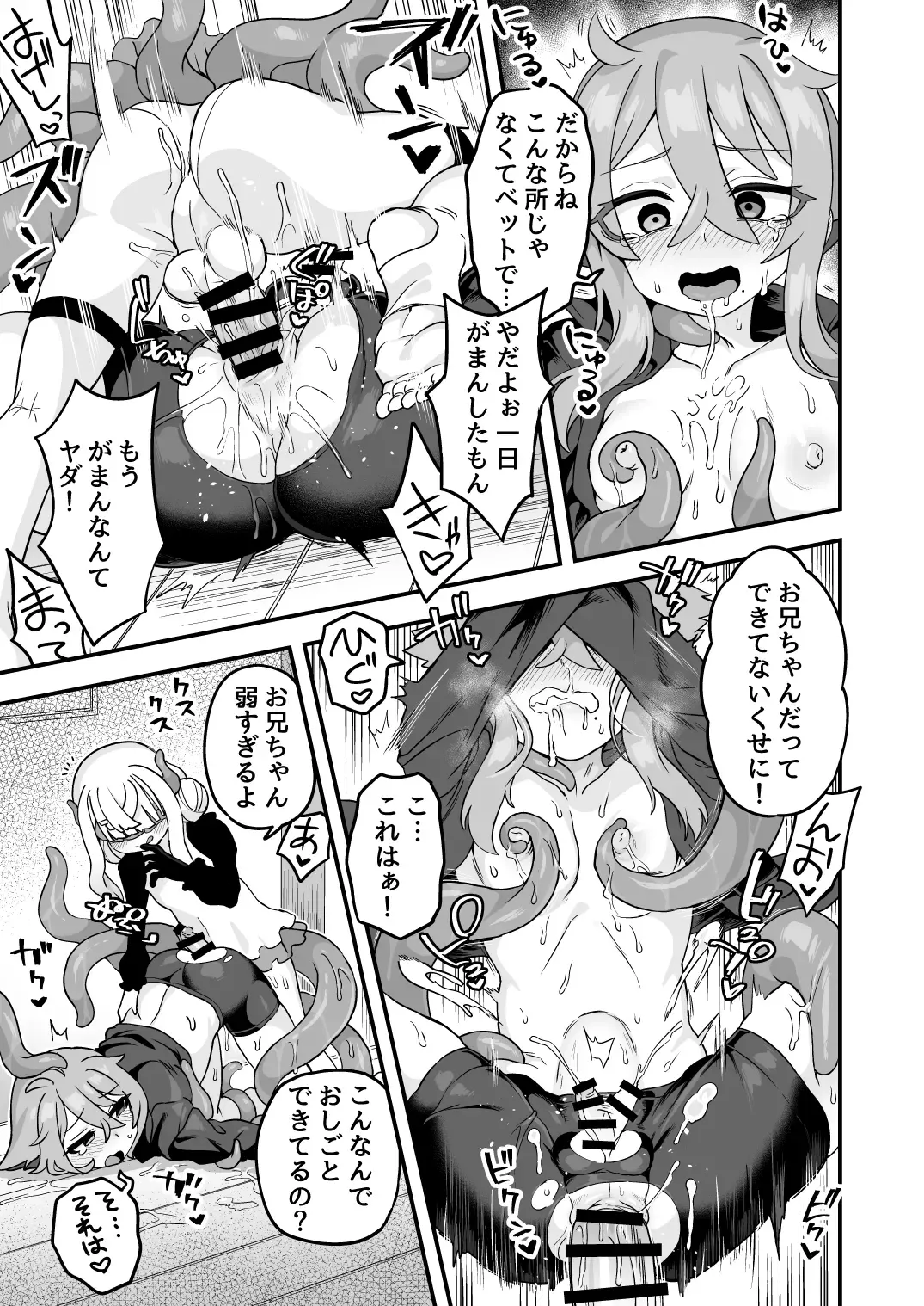 [Etori Yuuya] Tensai Spy wa Shikujiranai!! Fhentai.net - Page 46