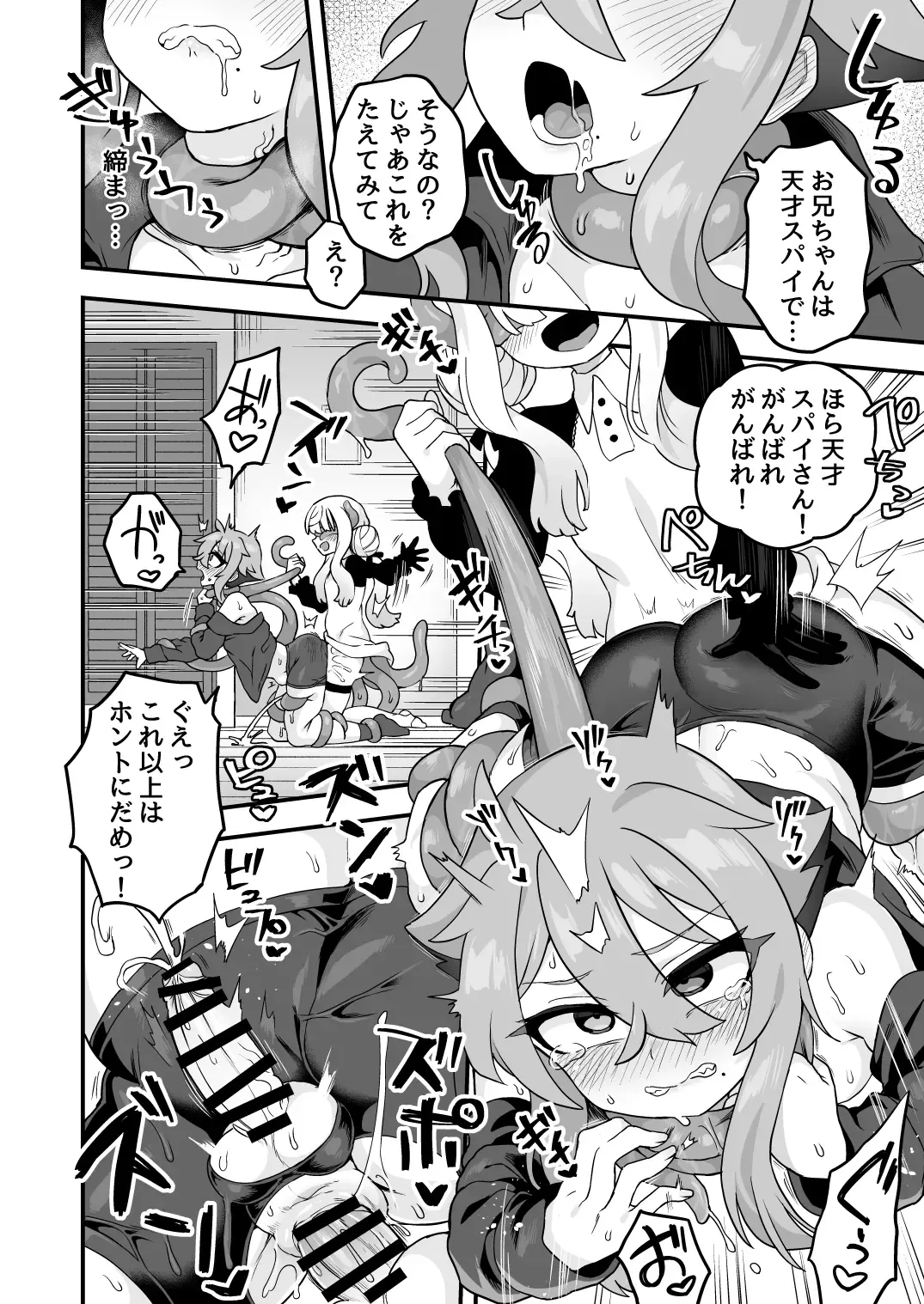 [Etori Yuuya] Tensai Spy wa Shikujiranai!! Fhentai.net - Page 47