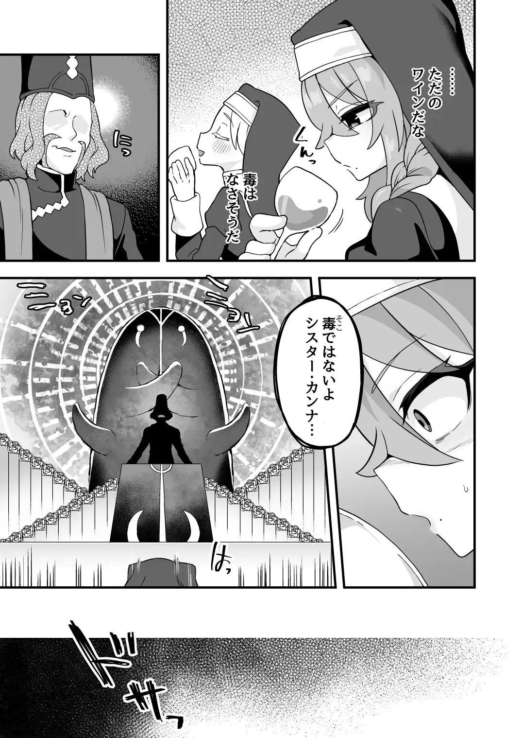 [Etori Yuuya] Tensai Spy wa Shikujiranai!! Fhentai.net - Page 52