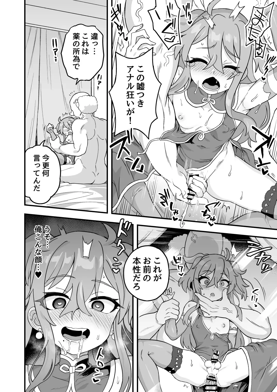 [Etori Yuuya] Tensai Spy wa Shikujiranai!! Fhentai.net - Page 9