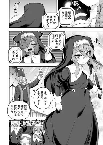 [Etori Yuuya] Tensai Spy wa Shikujiranai!! Fhentai.net - Page 51