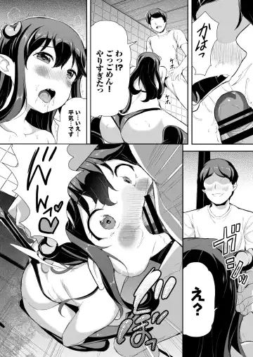 [Inago] Heppoko Succubus Nakadashi shiiku nikki 1 Fhentai.net - Page 12