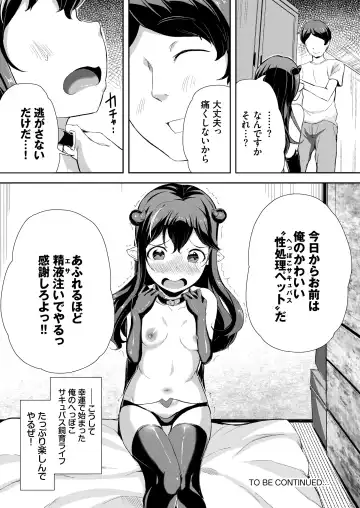 [Inago] Heppoko Succubus Nakadashi shiiku nikki 1 Fhentai.net - Page 26