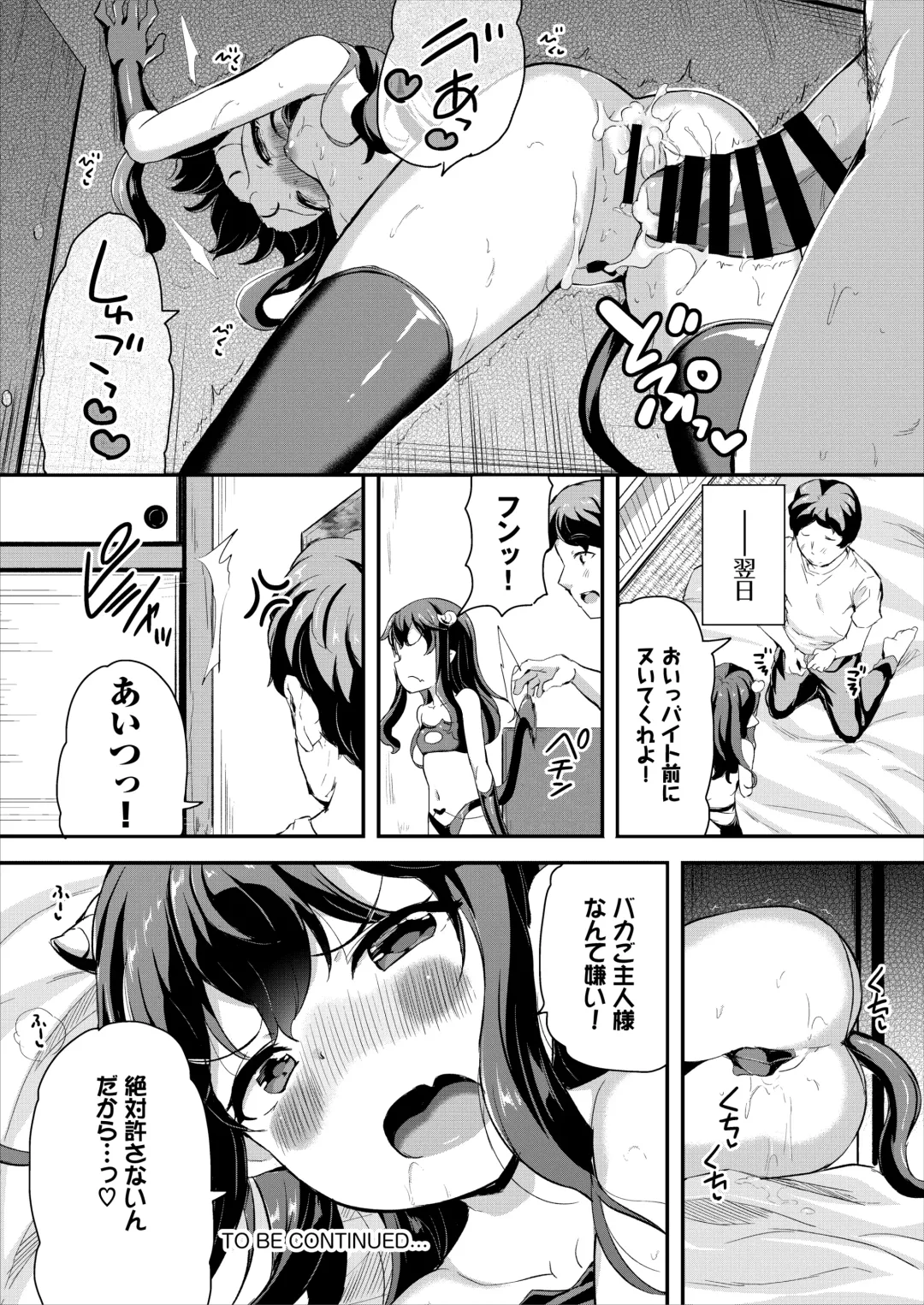 [Inago] Heppoko Succubus Nakadashi shiiku nikki 2 Fhentai.net - Page 26