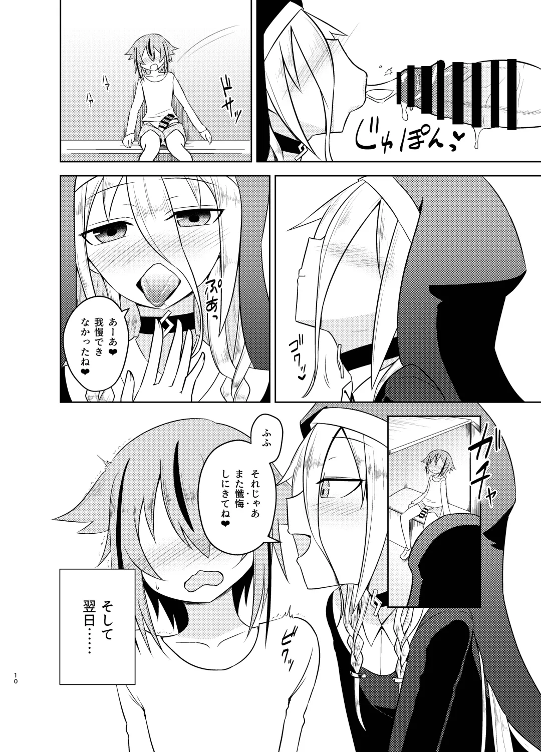 [Kurakumo Nue] Sister IA & ONE to Himitsu no Zangeshitsu Fhentai.net - Page 10