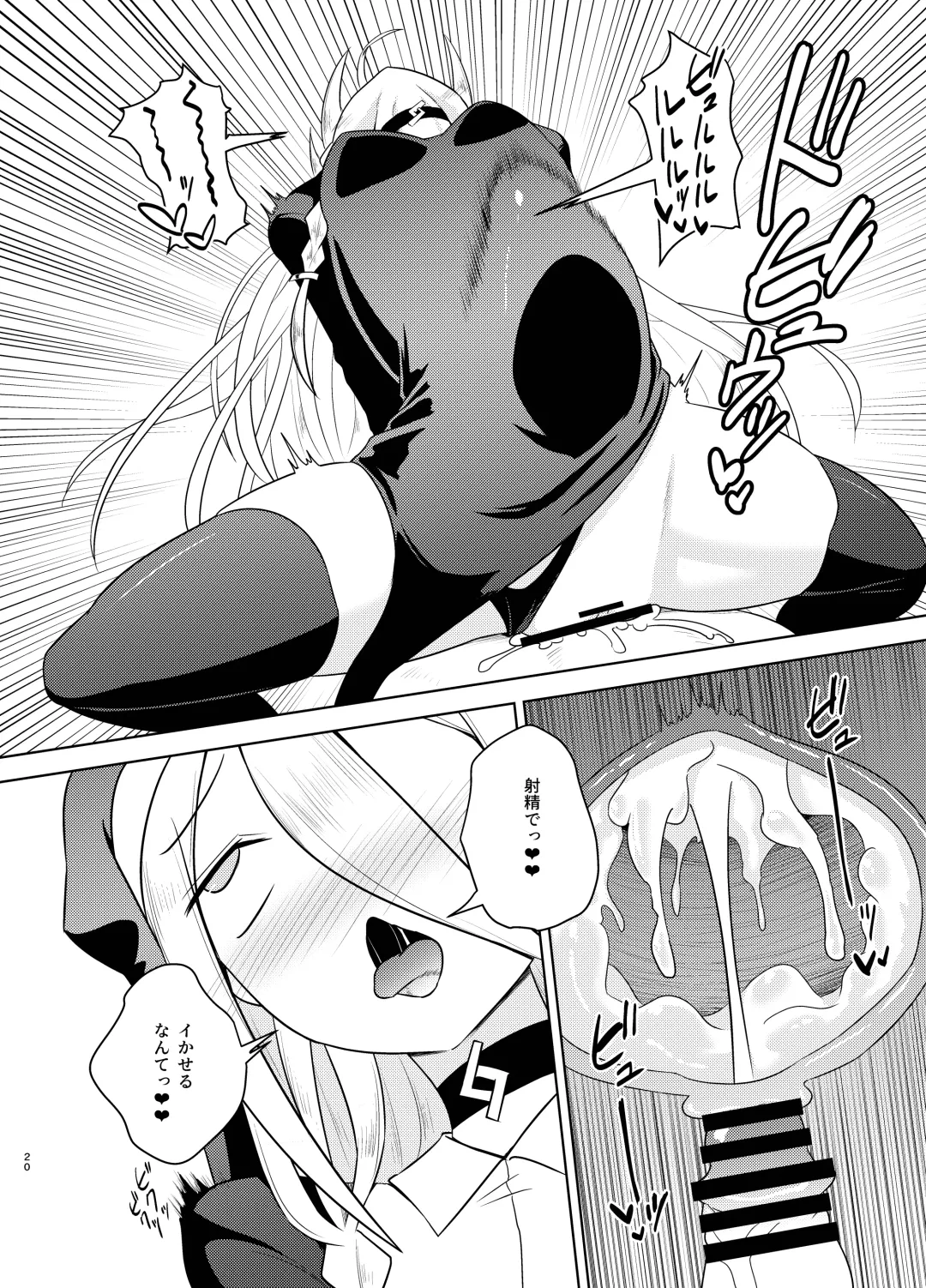 [Kurakumo Nue] Sister IA & ONE to Himitsu no Zangeshitsu Fhentai.net - Page 20