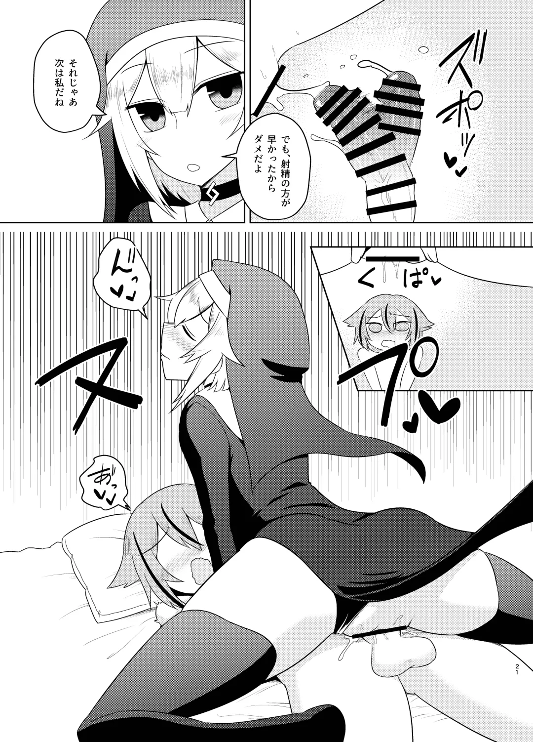 [Kurakumo Nue] Sister IA & ONE to Himitsu no Zangeshitsu Fhentai.net - Page 21