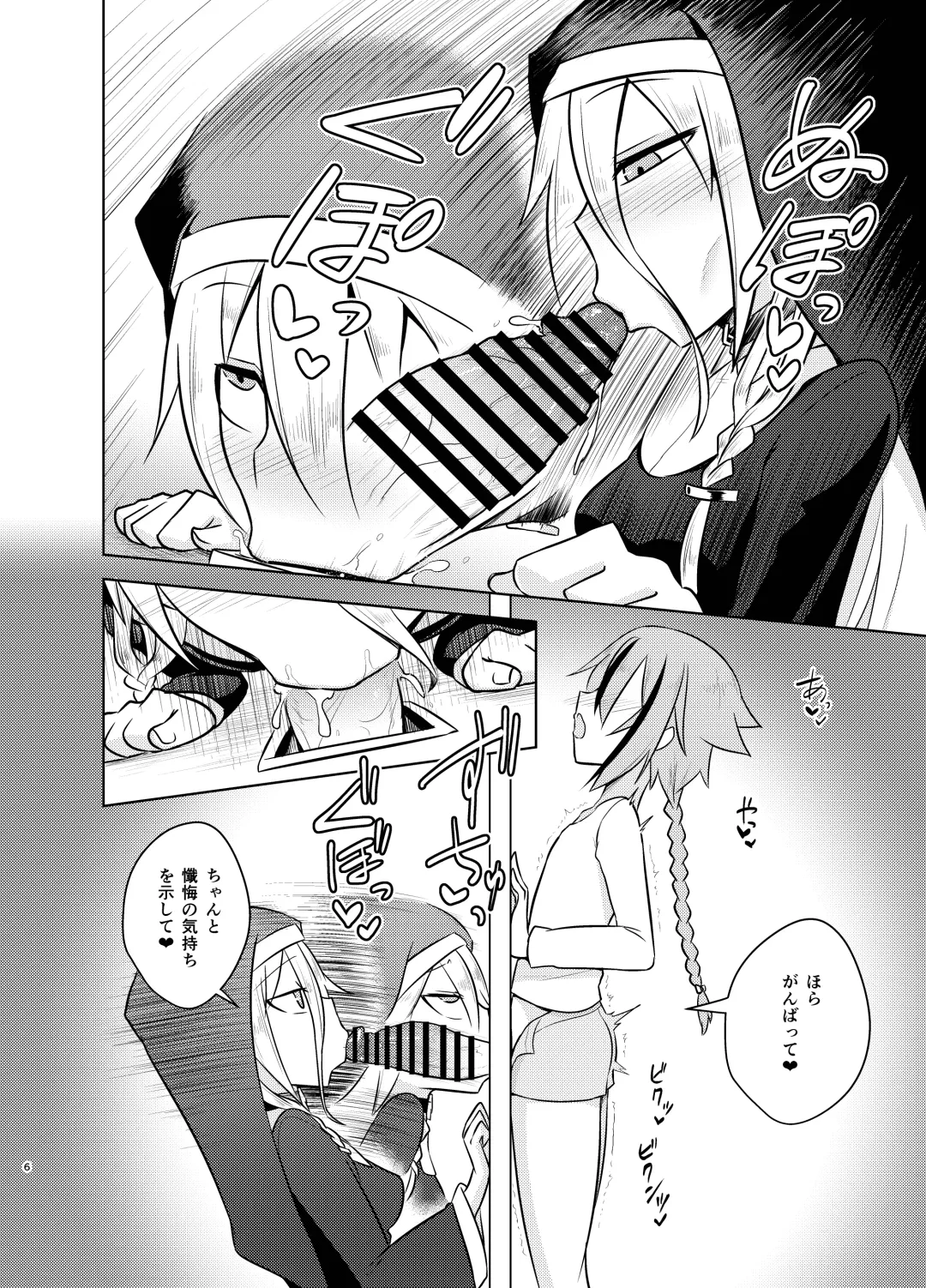 [Kurakumo Nue] Sister IA & ONE to Himitsu no Zangeshitsu Fhentai.net - Page 6