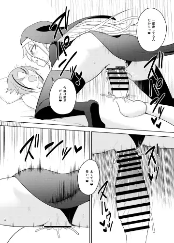 [Kurakumo Nue] Sister IA & ONE to Himitsu no Zangeshitsu Fhentai.net - Page 18