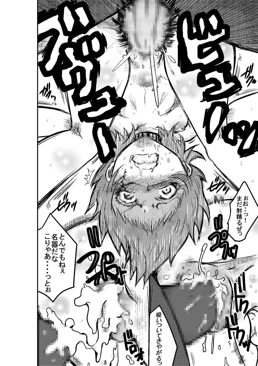 [Horoscope] Taimu Sutoppu Oredake no Jikan ~ Sai Shūshō | Timestop: My Time Only ~ Final Chapter Fhentai - Page 26