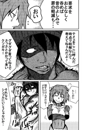 [Horoscope] Taimu Sutoppu Oredake no Jikan ~ Sai Shūshō | Timestop: My Time Only ~ Final Chapter Fhentai - Page 13